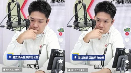 电台录下对话，电话传来“不用理，挂掉！”的指令。